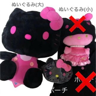 ハローキティ(ハローキティ)のブラックピンク小悪魔キティちゃん3点セット(キャラクターグッズ)