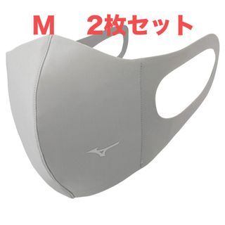 ミズノ(MIZUNO)の正規品【シルバーグレーMサイズ】ミズノ マスク 【新品】 2枚セット(日用品/生活雑貨)