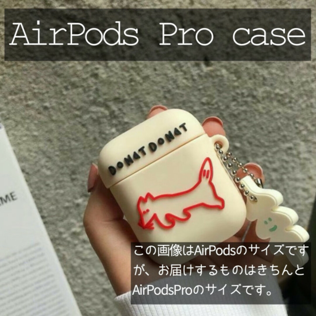 イラスト アニマル AirPods Pro case きつね シリコン キツネ スマホ/家電/カメラのスマホアクセサリー(モバイルケース/カバー)の商品写真