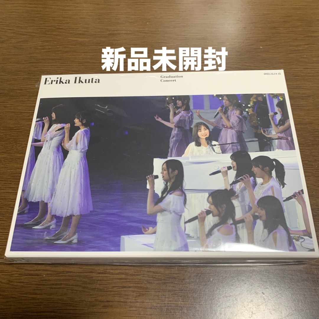 偉大な 【新品.未使用品】乃木坂46/生田絵梨花 卒業コンサートBlu 偉大な 【新品.未使用品】乃木坂46/生田絵梨花 卒業コンサートBlu