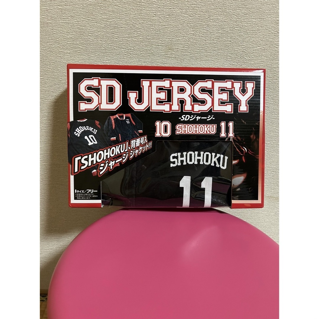 スラムダンク ジャージ スラムダンク ジャージ