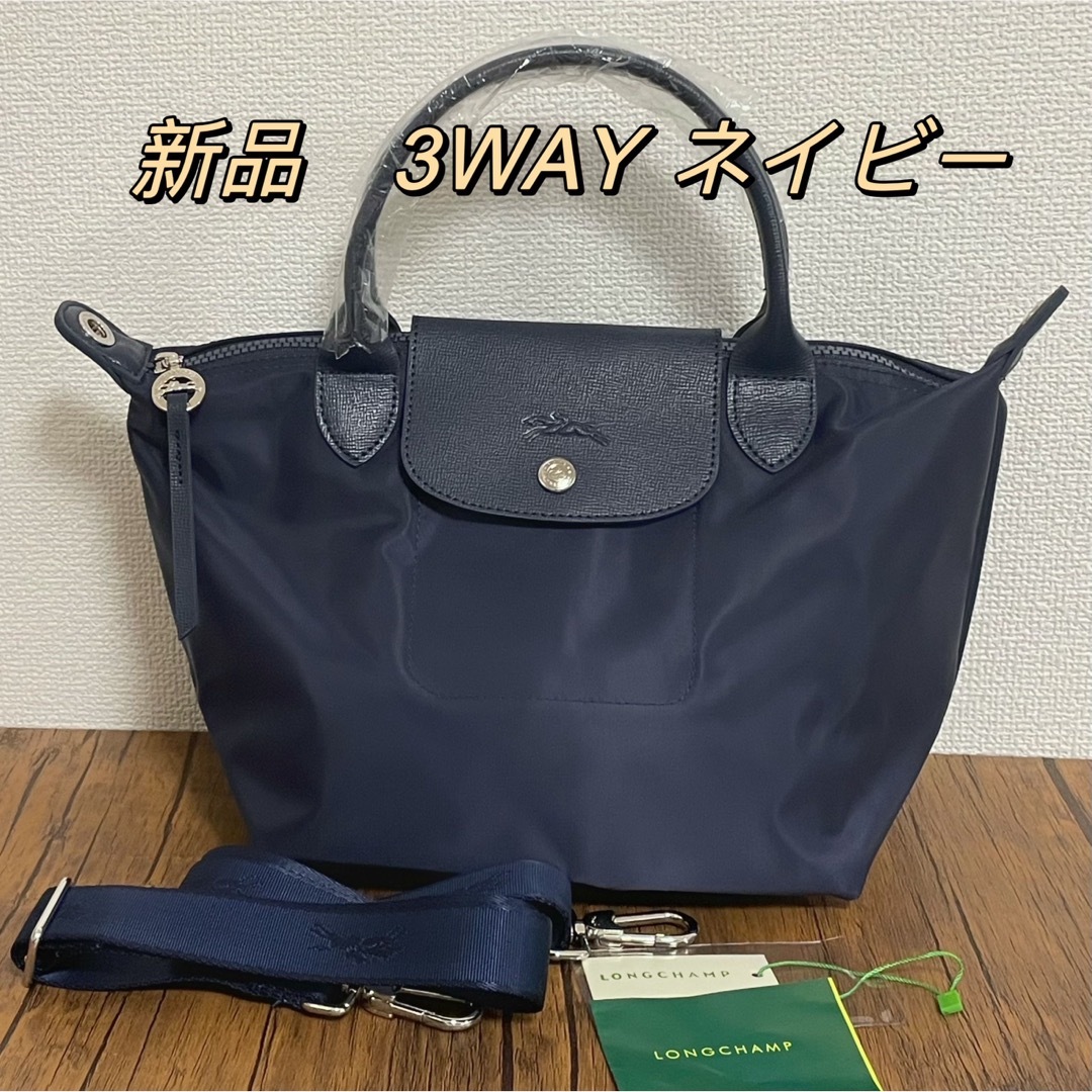 ロンシャンLongchampル・プリアージュ ネオ 3WAY sショルダーバッグナイロン×型押しレザーサイズ