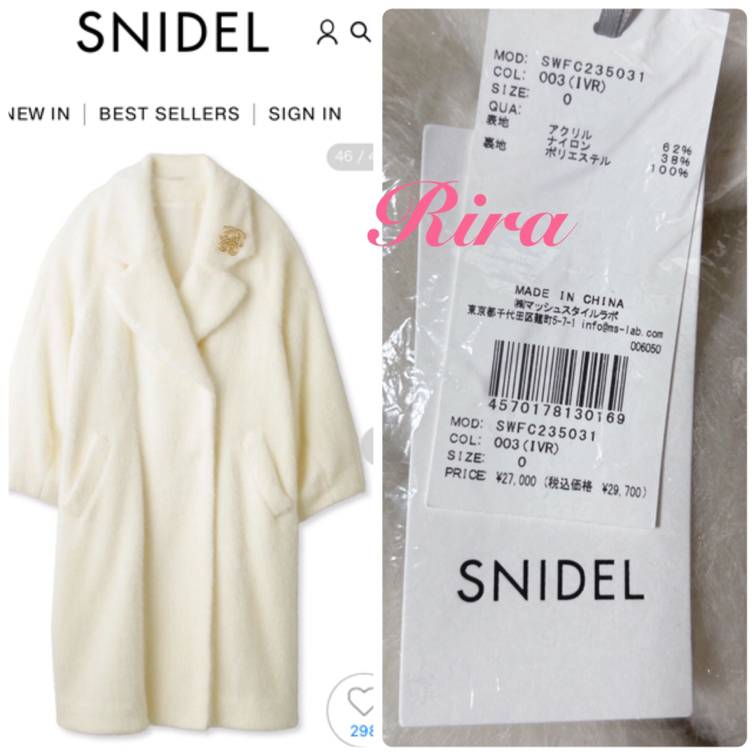 SNIDEL - 完売🌷新作新品🍀 SNIDEL シャギーコクーンコートの SNIDEL - 完売🌷新作新品🍀 SNIDEL シャギーコクーンコートの