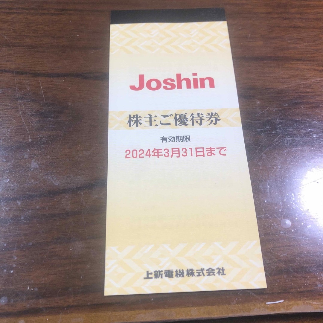 上新電機（ジョーシン）株主優待券　5000円 チケットの優待券/割引券(ショッピング)の商品写真