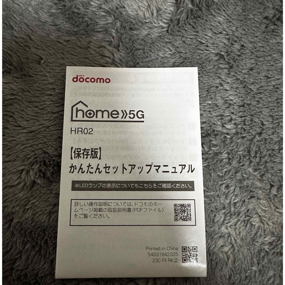 docomo home5G HR02 未使用品