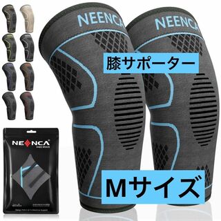 NEENCA 膝サポーター 2枚セット スポーツ 膝保護 男女兼用 ランニング(その他)