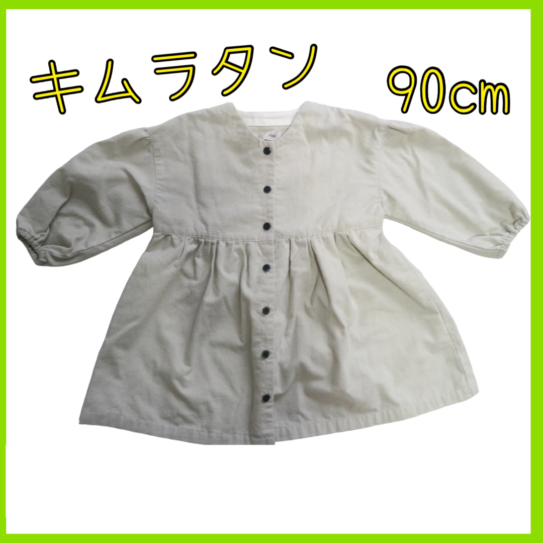 キムラタン(キムラタン)のキムラタン　トップス　長袖　90cm 無地 キッズ/ベビー/マタニティのキッズ服女の子用(90cm~)(Tシャツ/カットソー)の商品写真