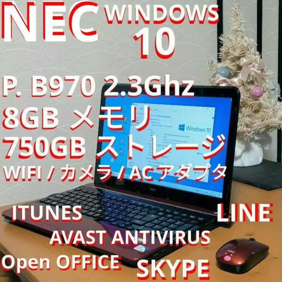 NEC　15.6インチ　2.3Ghz　8GBメモリ　750GB　W10PrOその他商品一覧