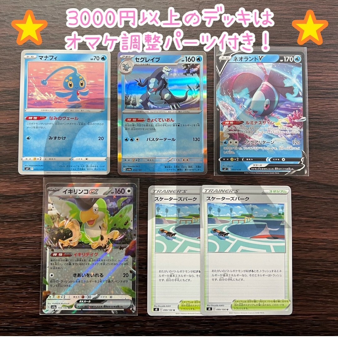 ポケモン - パオジアンex ピジョットex 優勝構築 ポケモンカード 構築