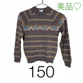 キッズ　セーター150 美品♡(ニット)