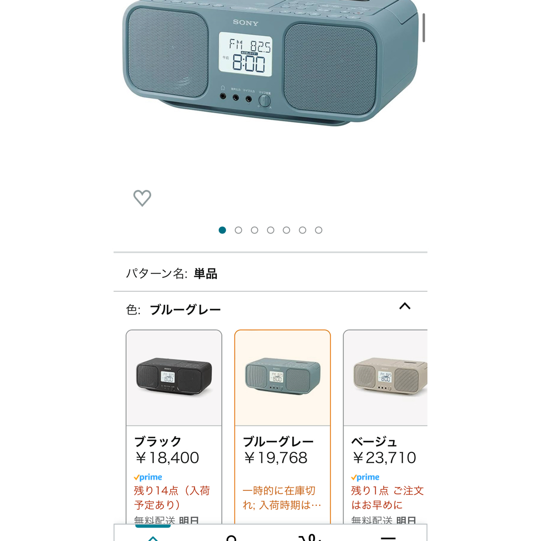 SONY(ソニー)の品薄 SONY ソニー ラジカセ CD 人気製品！ スマホ/家電/カメラのオーディオ機器(ポータブルプレーヤー)の商品写真