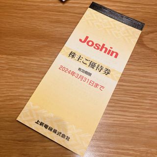 ジョーシン　株主優待　上新電機(その他)