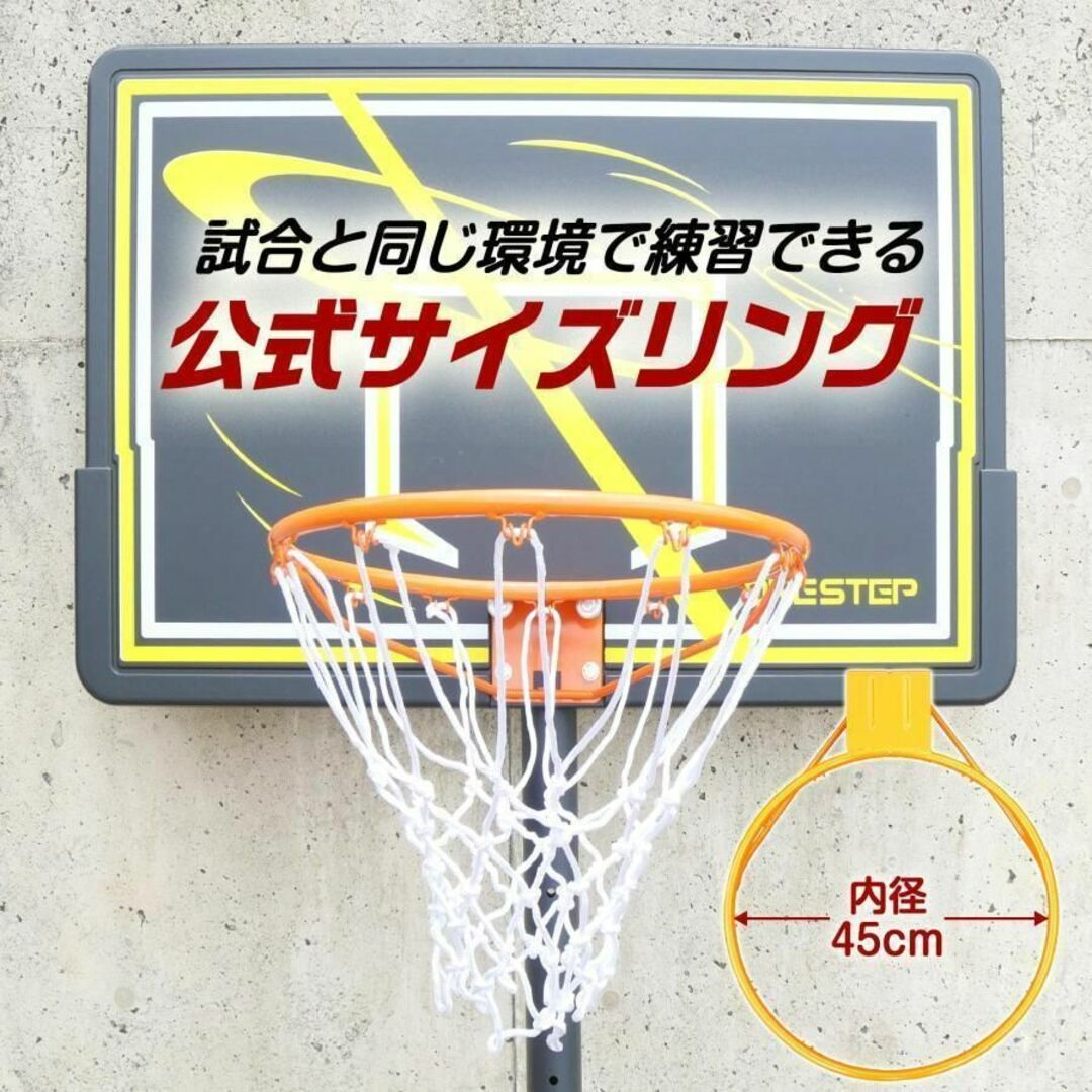バスケットゴール(固定式)一般公式サイズ・7号球 対応 バスケットゴール(固定式)一般公式サイズ・7号球 対応