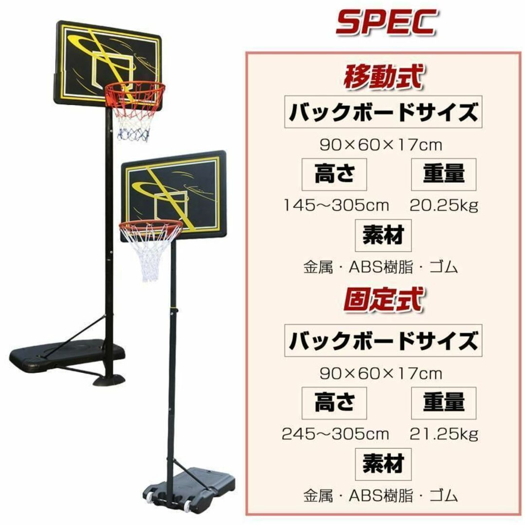 バスケットゴール(固定式)一般公式サイズ・7号球 対応 バスケットゴール(固定式)一般公式サイズ・7号球 対応