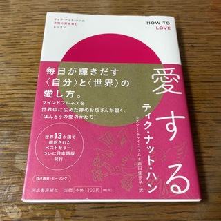 愛する(人文/社会)