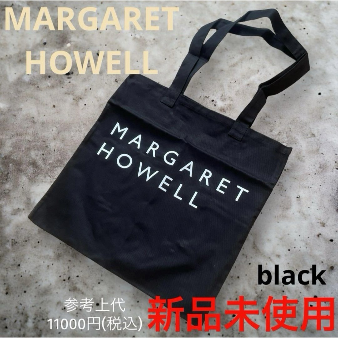 MARGARET HOWELL(マーガレットハウエル)の新品正規品✌️マーガレットハウエル　コットントートバッグ　ブラック レディースのバッグ(トートバッグ)の商品写真