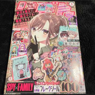 りぼん2024年1月号　雑誌のみ(少女漫画)