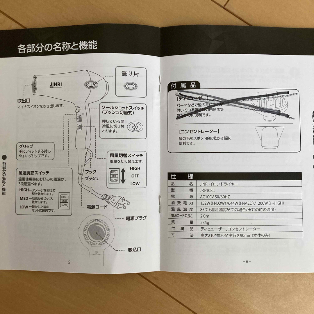 ドライヤー　1200w マイナスイオン スマホ/家電/カメラの美容/健康(ドライヤー)の商品写真