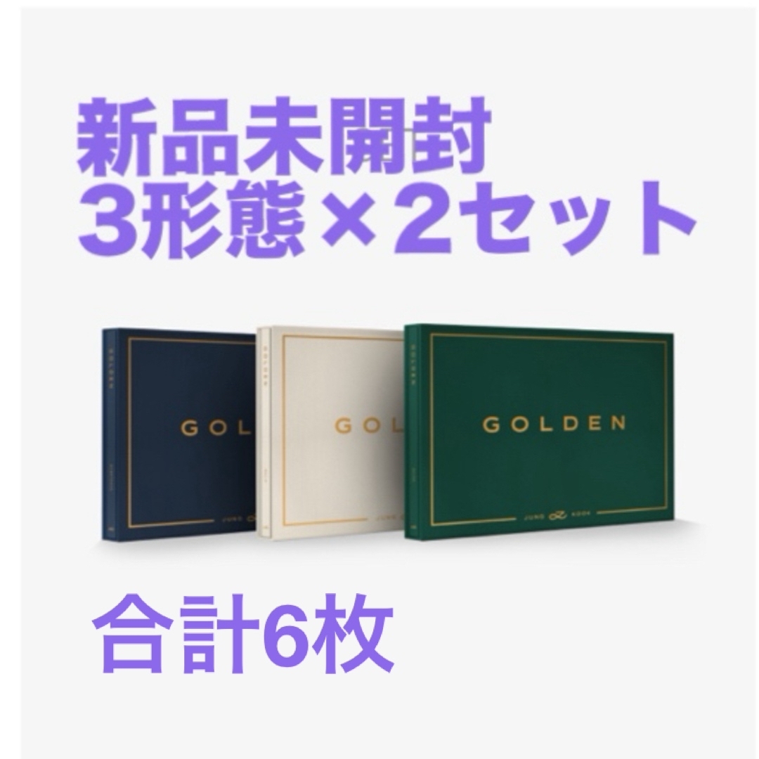 防弾少年団(BTS)(ボウダンショウネンダン)のジョングク CD『GOLDEN』(新品未開封) 3形態×2セット エンタメ/ホビーのCD(K-POP/アジア)の商品写真