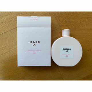 イグニス(IGNIS)の専用です❗️<未使用>   IGNIS iO  ボディ用乳液＆サンプルセット(ボディローション/ミルク)