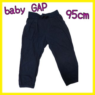 ベビーギャップ(babyGAP)のbaby GAP パンツ　長ズボン　ネイビー　95cm 薄手(パンツ/スパッツ)