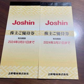 ジョーシン 株主優待 10000円分(ショッピング)