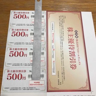 ゲオ　株主優待　2000円分(ショッピング)