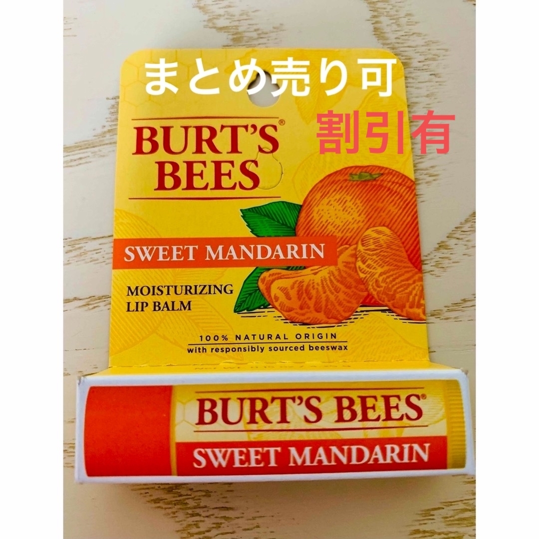 BURT'S BEES(バーツビーズ)のバーツビーズ　リップ　マンダリン コスメ/美容のスキンケア/基礎化粧品(リップケア/リップクリーム)の商品写真
