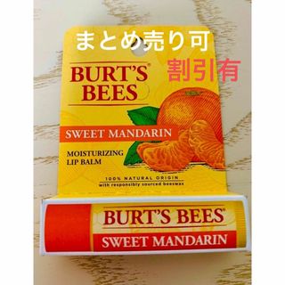 バーツビーズ(BURT'S BEES)のバーツビーズ　リップ　マンダリン(リップケア/リップクリーム)