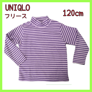 ユニクロ(UNIQLO)の【寒い冬に！】 UNIQLO フリース　トップス　長袖　120cm ボーダー　紫(Tシャツ/カットソー)
