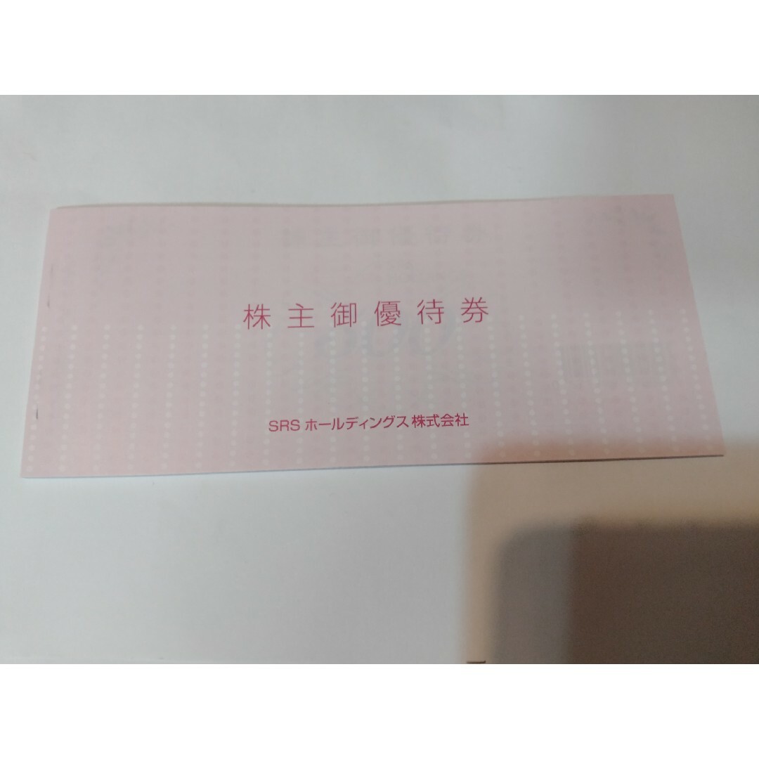 SRS株主優待12000円 チケットの優待券/割引券(レストラン/食事券)の商品写真
