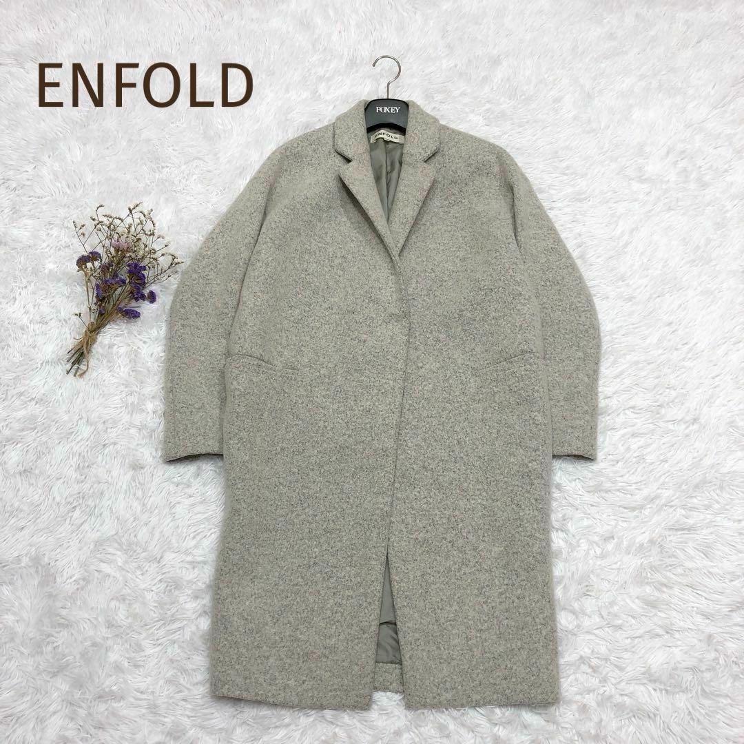 ENFOLD - 美品☆ENFOLD☆コクーンチェスターコート シングルボタン