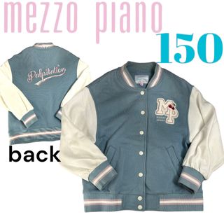 メゾピアノ(mezzo piano)のメゾピアノ　スタジャン　ジャケット　ジャンバー　レア　150cm(ジャケット/上着)