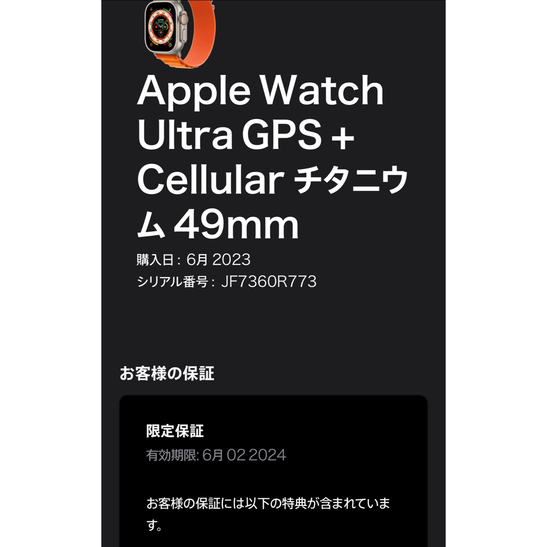 腕時計(デジタル)Apple Watch Ultra (GPS + Cellular)- 49mm