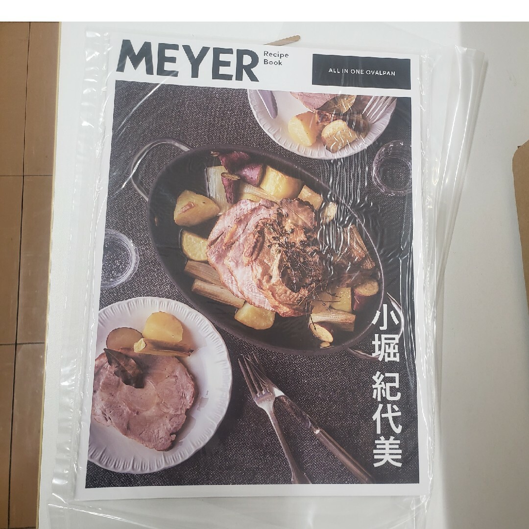 MEYER - マイヤー オールインワン オーバルパンの通販 by ごい's shop
