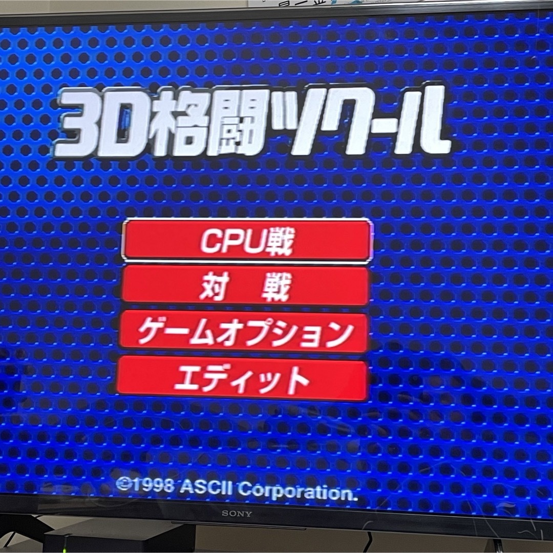 PlayStation(プレイステーション)の【動作確認OK】PS1ツクール４点セット＋攻略本 エンタメ/ホビーのゲームソフト/ゲーム機本体(携帯用ゲームソフト)の商品写真