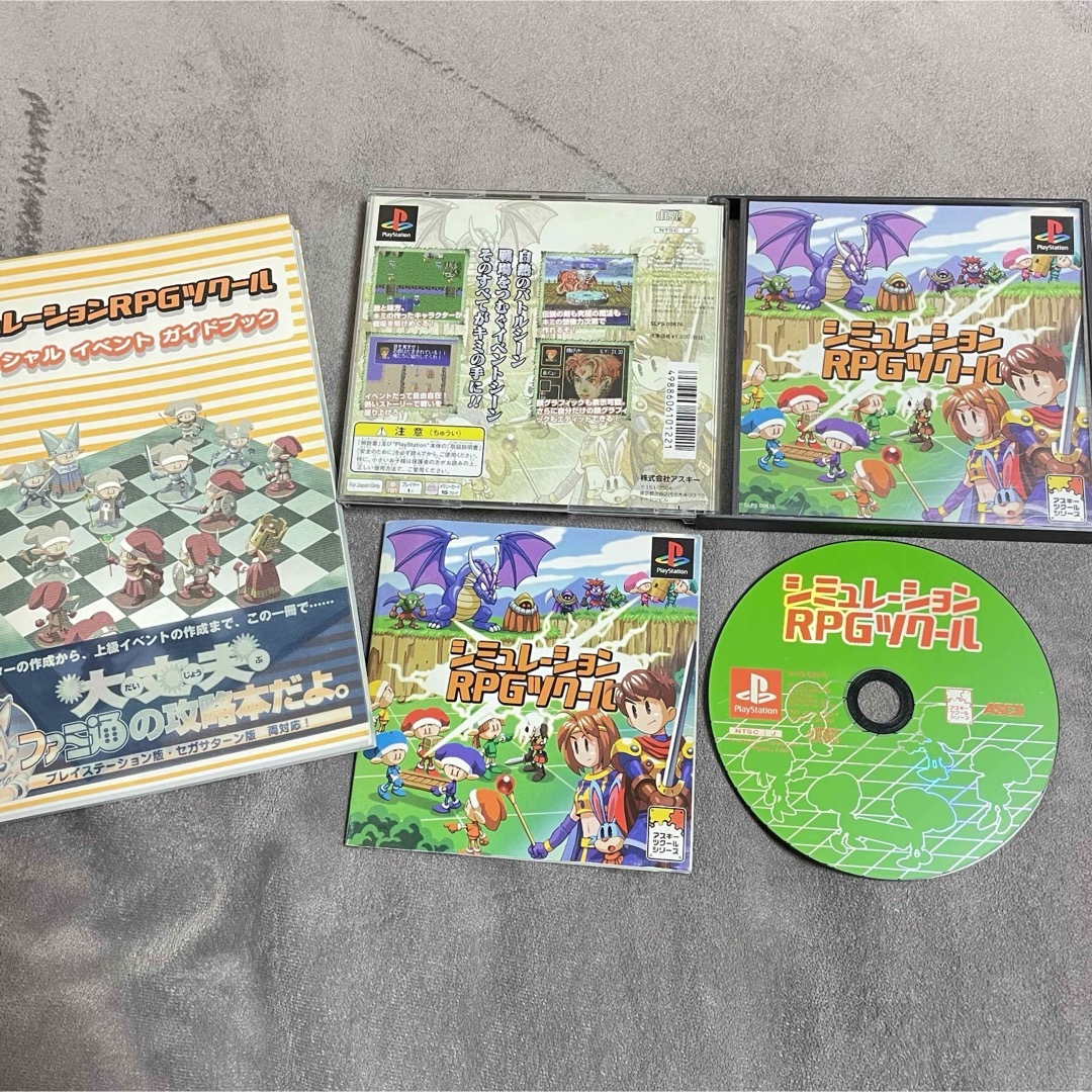 PlayStation(プレイステーション)の【動作確認OK】PS1ツクール４点セット＋攻略本 エンタメ/ホビーのゲームソフト/ゲーム機本体(携帯用ゲームソフト)の商品写真