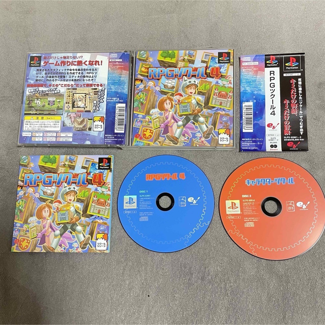 PlayStation(プレイステーション)の【動作確認OK】PS1ツクール４点セット＋攻略本 エンタメ/ホビーのゲームソフト/ゲーム機本体(携帯用ゲームソフト)の商品写真