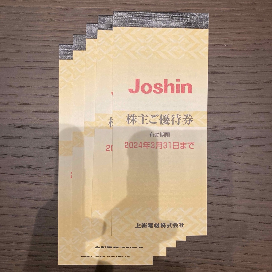 ジョーシン Joshin 株主優待 5000円分（有効期限2024年3月31日