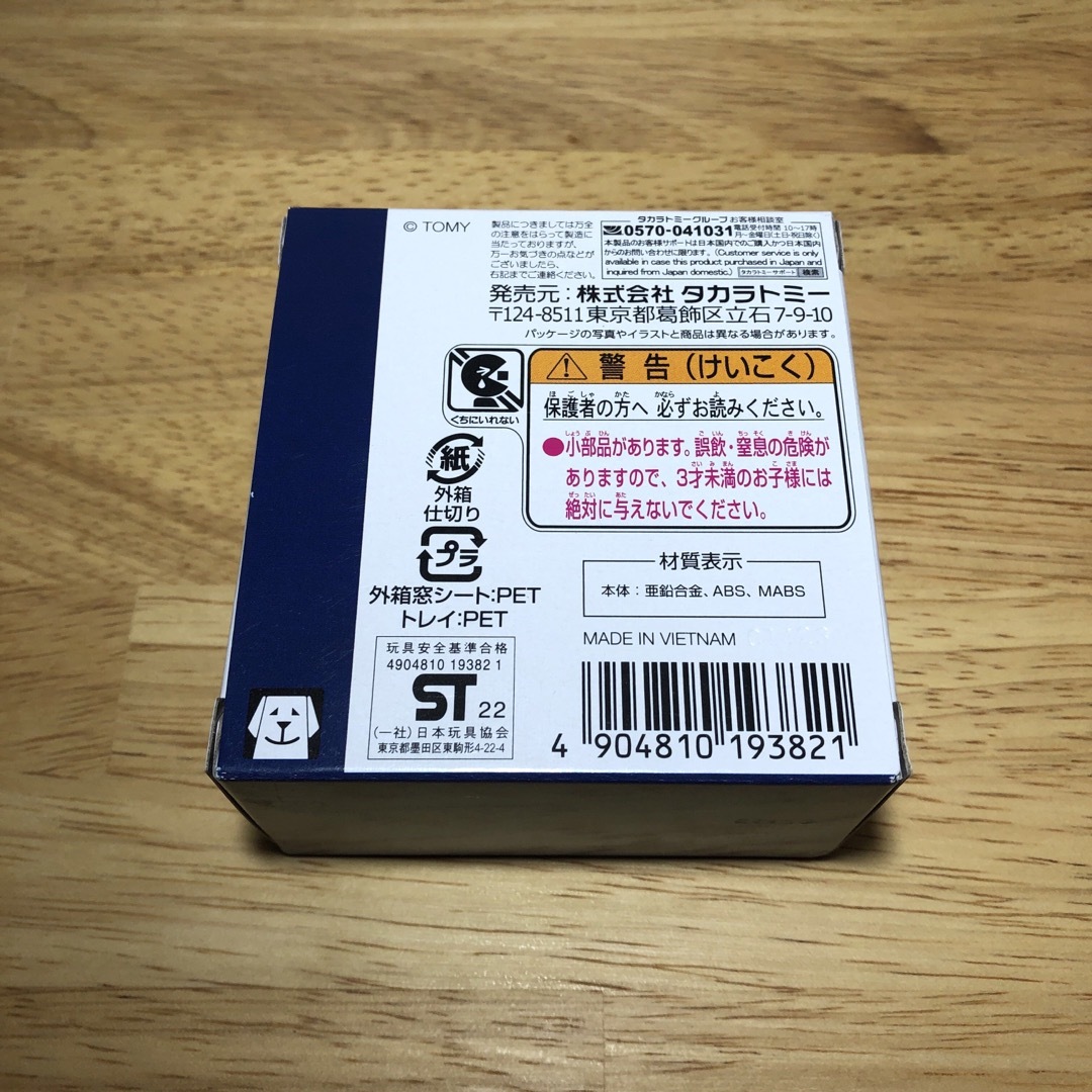 トミカ　サッカー日本代表　オフィシャルチームバス　JFA,s DREAM エンタメ/ホビーのおもちゃ/ぬいぐるみ(ミニカー)の商品写真