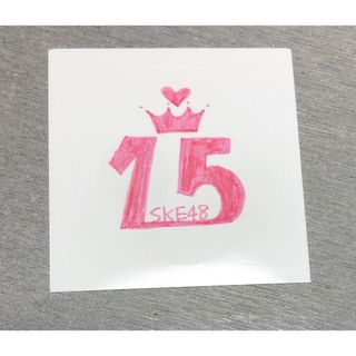 エスケーイーフォーティーエイト(SKE48)のSKE48 末永桜花 ステッカー(アイドルグッズ)