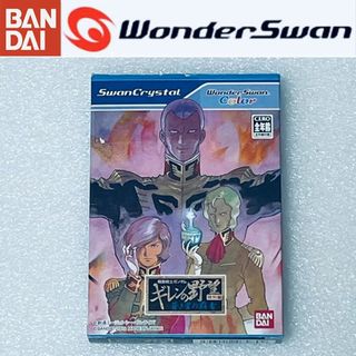 バンダイ(BANDAI)のGIHREN NO YABOU / ギレンの野望蒼き星の覇者 [WSC](携帯用ゲームソフト)