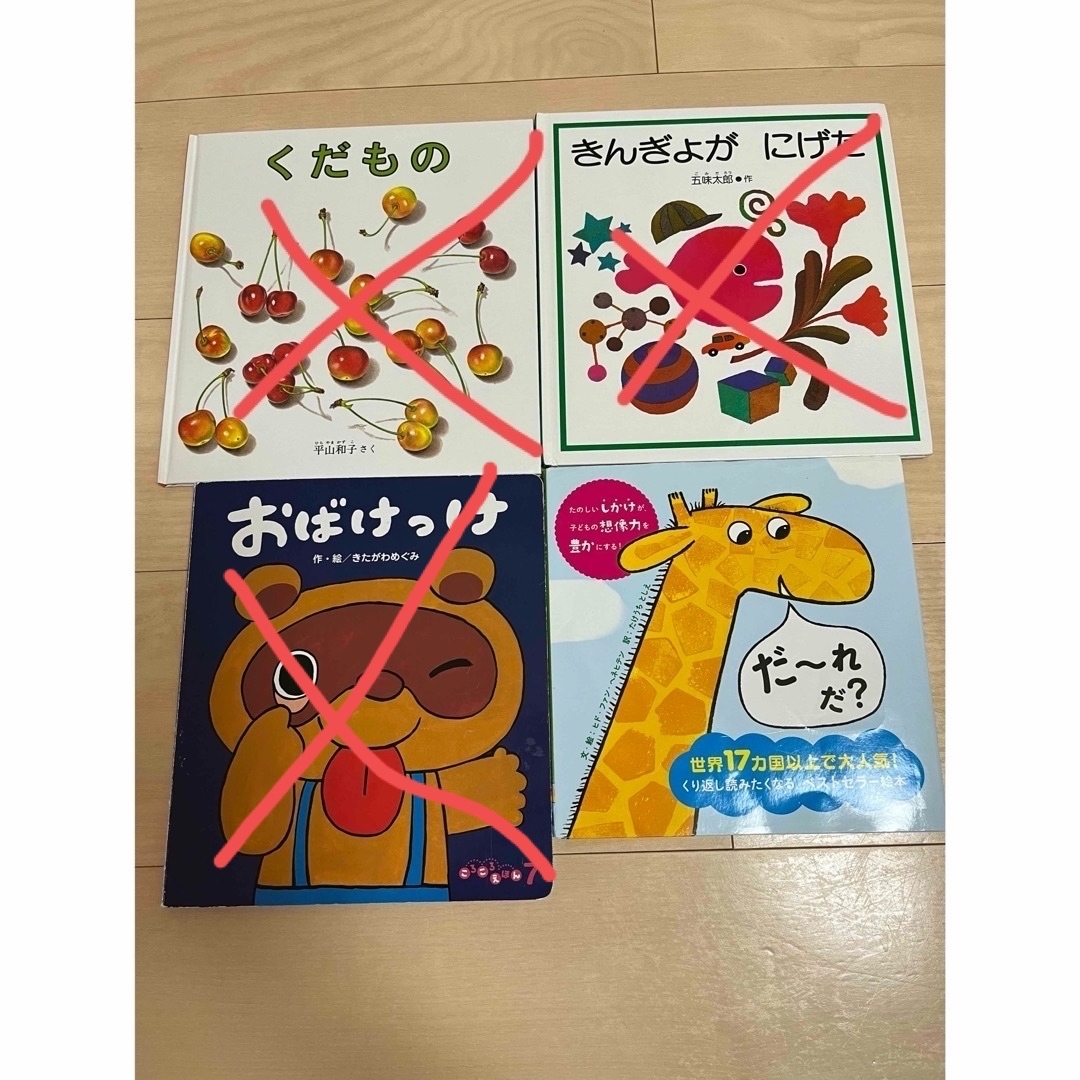 絵本　まとめ売り　セット売り　10冊 エンタメ/ホビーの本(絵本/児童書)の商品写真