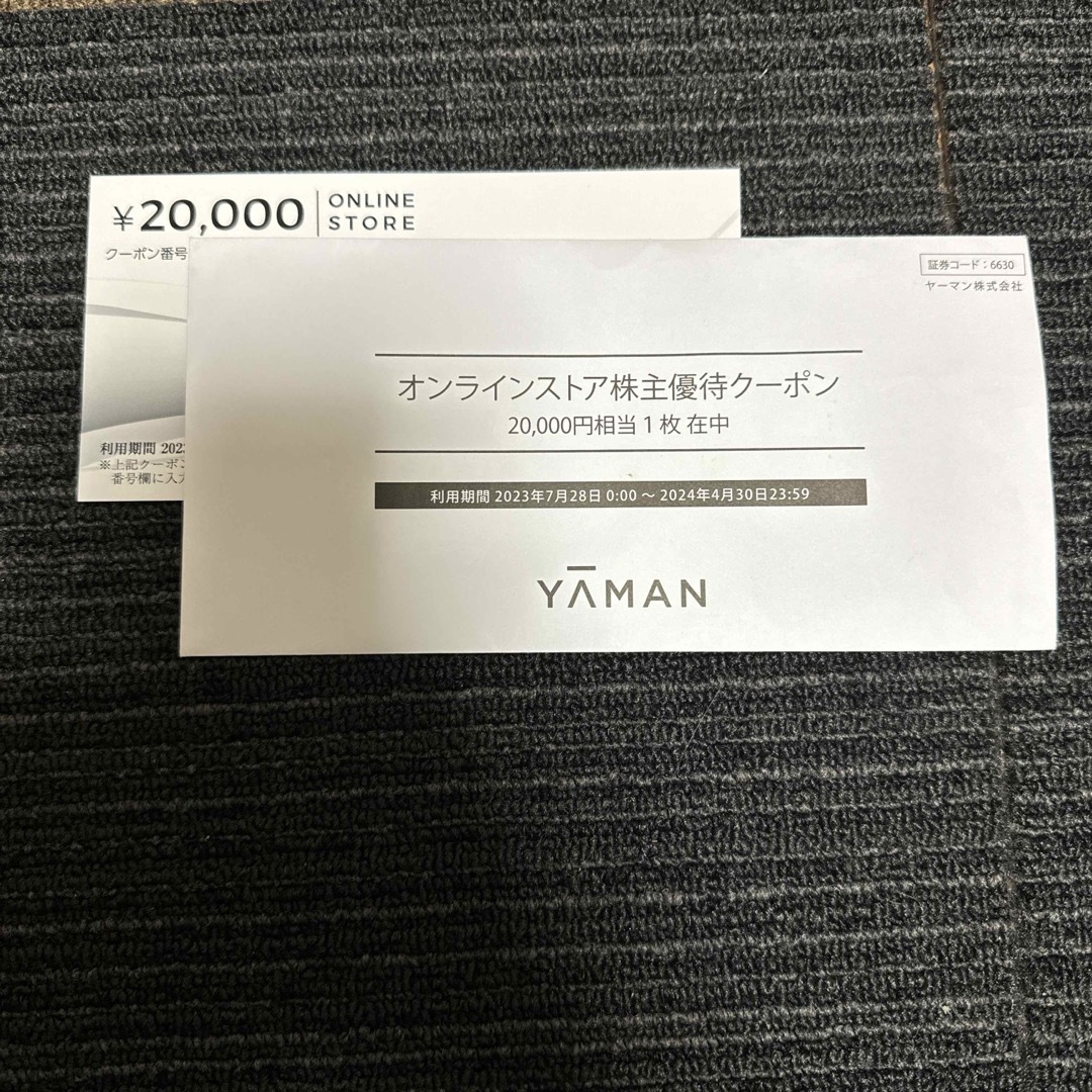 優待券/割引券YA-MAN ヤーマン　株主優待　20000円分