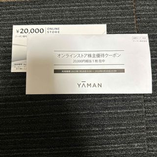 ヤーマン(YA-MAN)のYA-MAN ヤーマン　株主優待　20000円分(ショッピング)