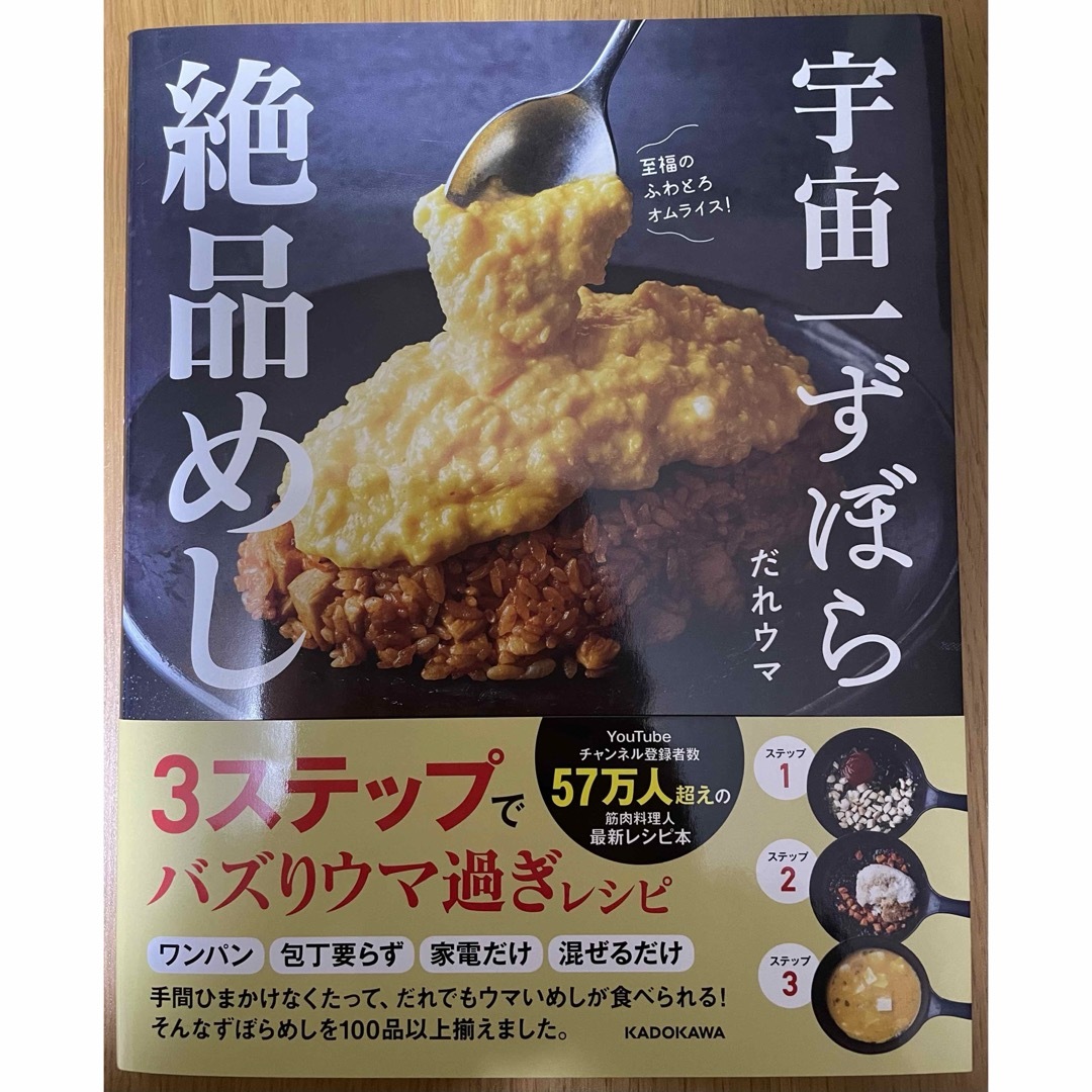 角川書店(カドカワショテン)の宇宙一ずぼら絶品めし エンタメ/ホビーの本(料理/グルメ)の商品写真