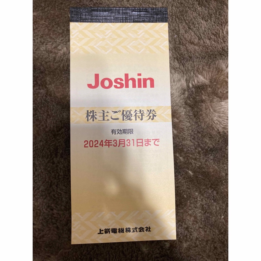 上新電機　ジョーシン  Joshin 株主優待券5,000円分 チケットの優待券/割引券(ショッピング)の商品写真