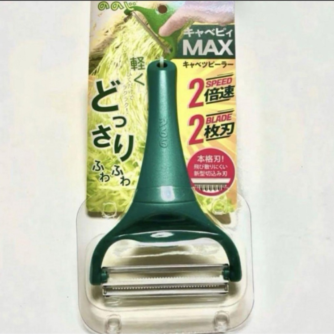 nonoji(ノノジ)の★新品未使用★ ののじ　キャベピィ　MAX インテリア/住まい/日用品のキッチン/食器(調理道具/製菓道具)の商品写真