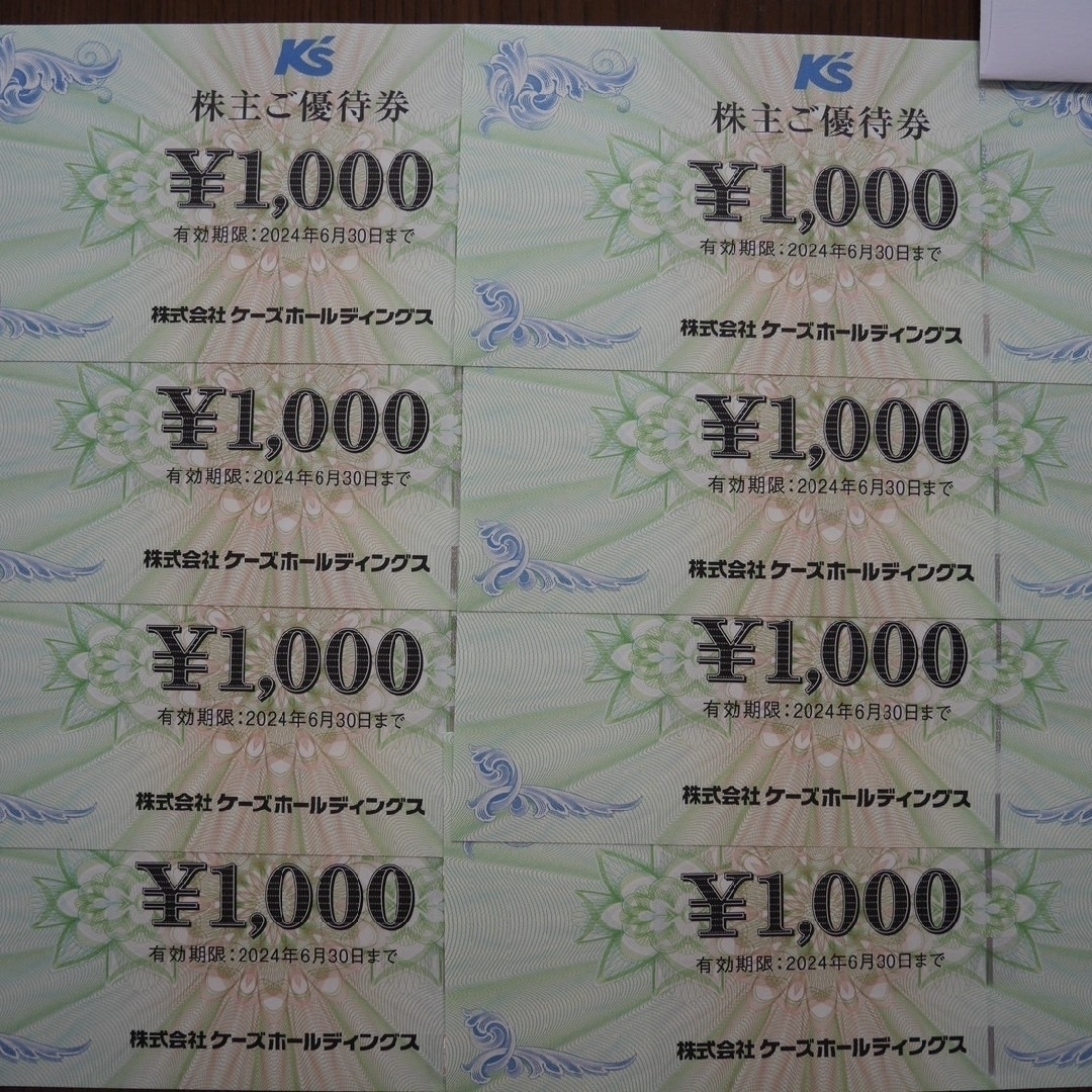 ケーズデンキ 株主優待 8000円分 ケーズ ケーズデンキ 株主優待 8000円分 ケーズ