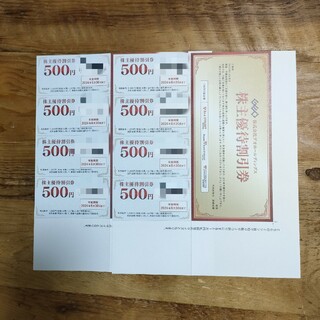 GEOゲオ株主優待券4000円分(ショッピング)